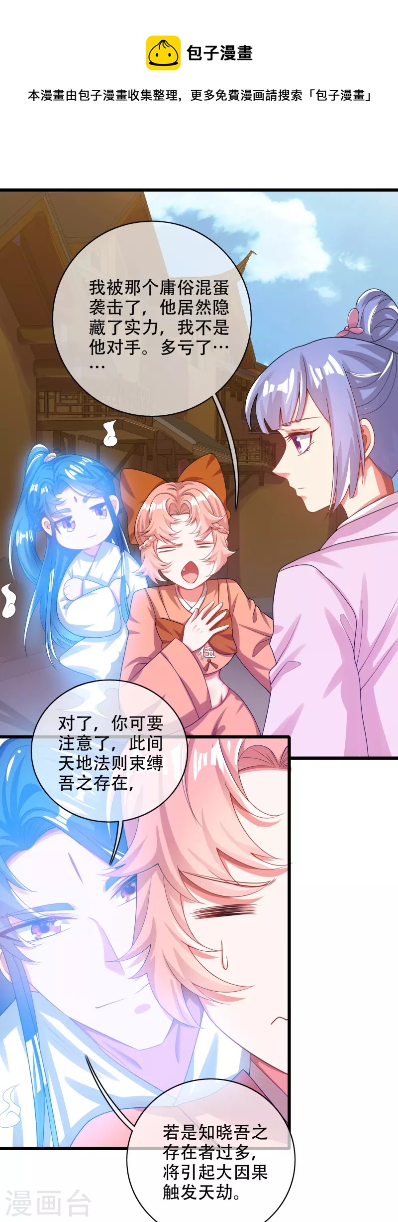 第126话 该我上场表演了，嘿嘿5