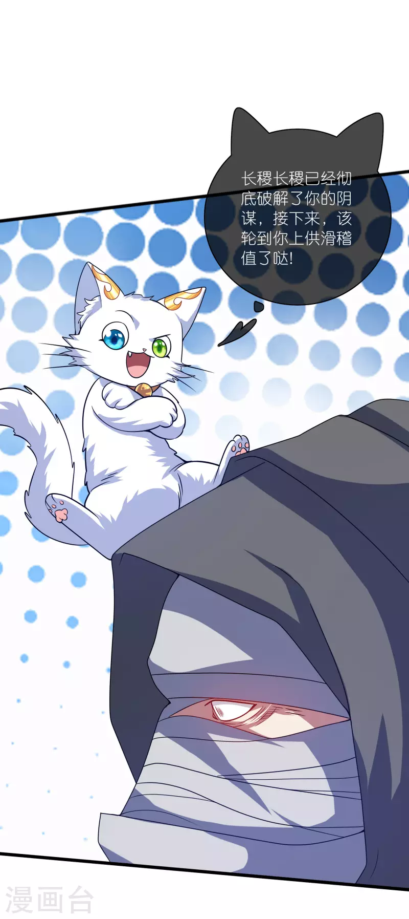 第181话 您完全不滑稽是吗14