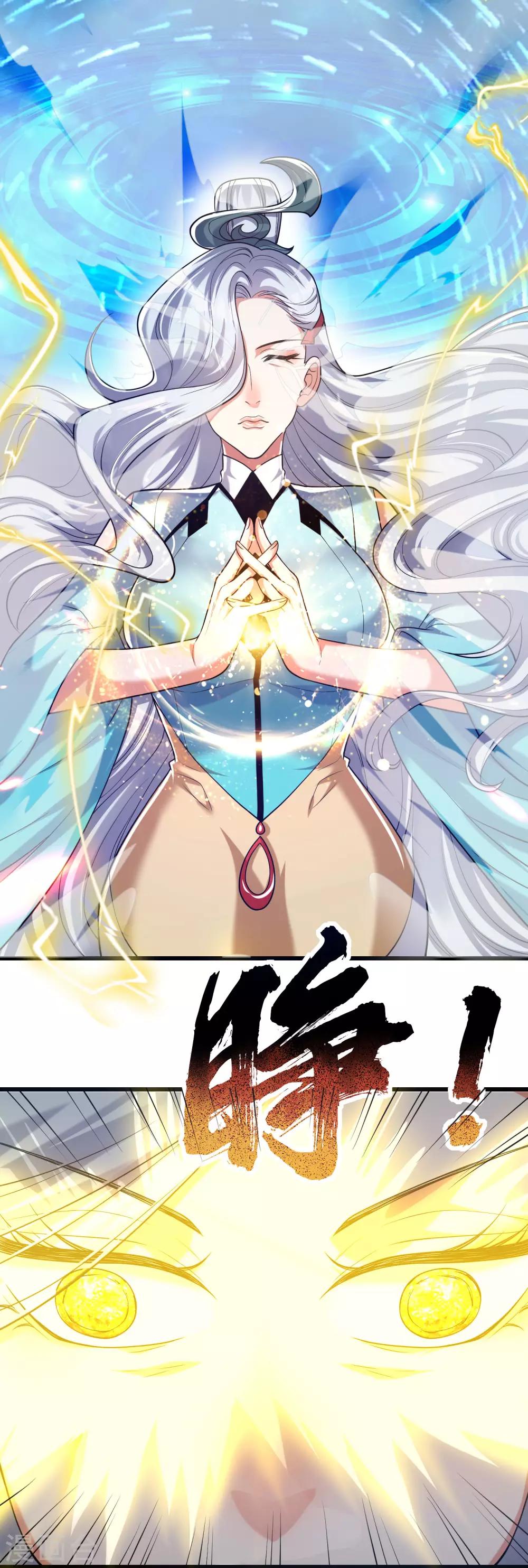 第47话 完了，我号没了……25