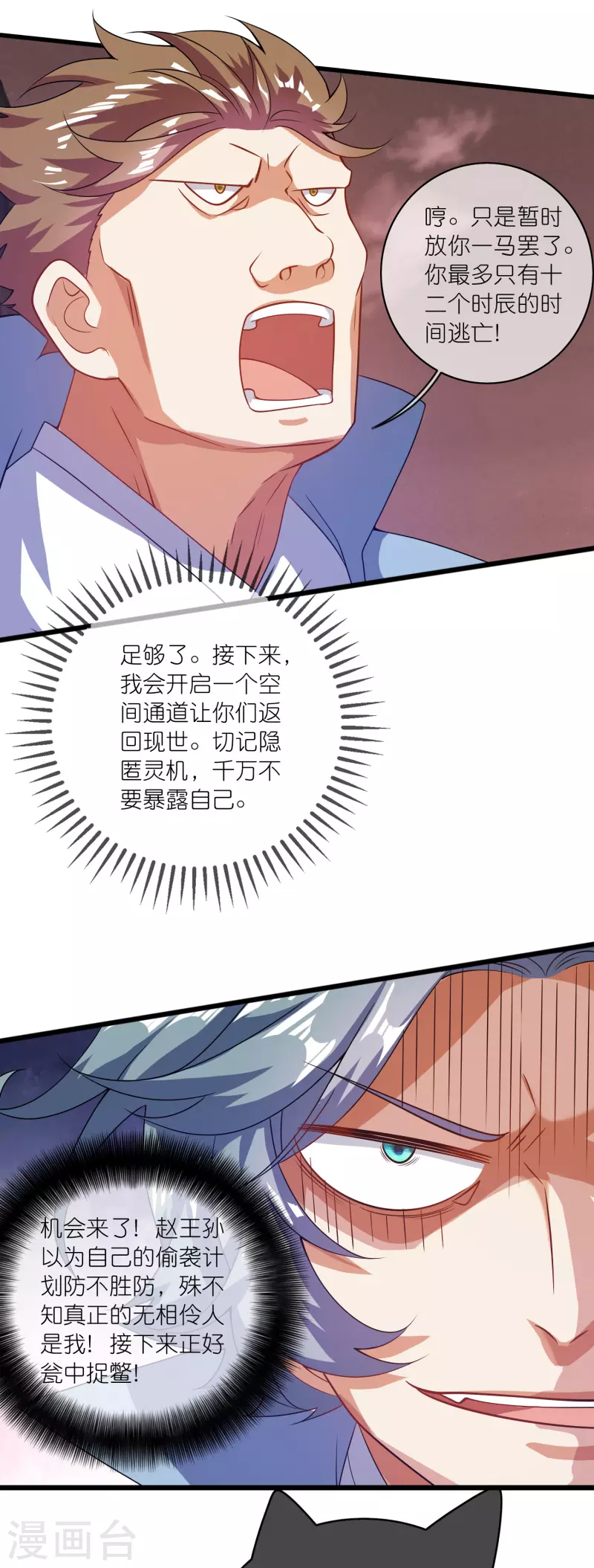 第182话 名侦探周周的指证27