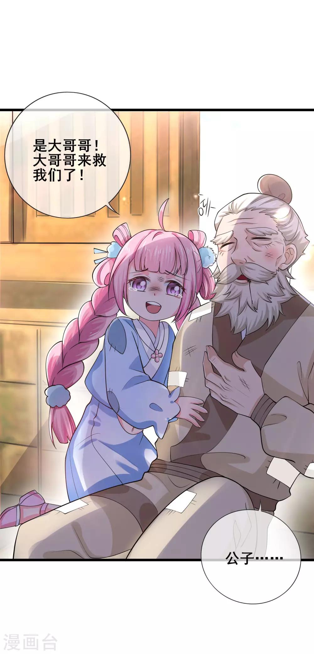 第14话 我这个人就是这麽善解人意！3
