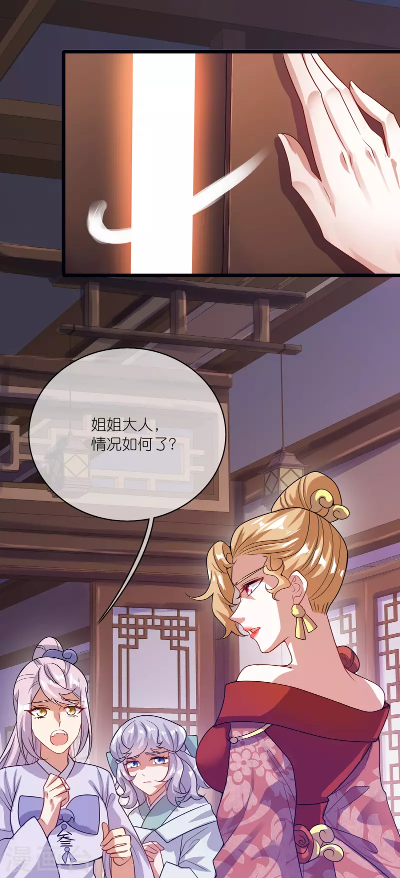 第175话 妖圣周周被嫌弃7