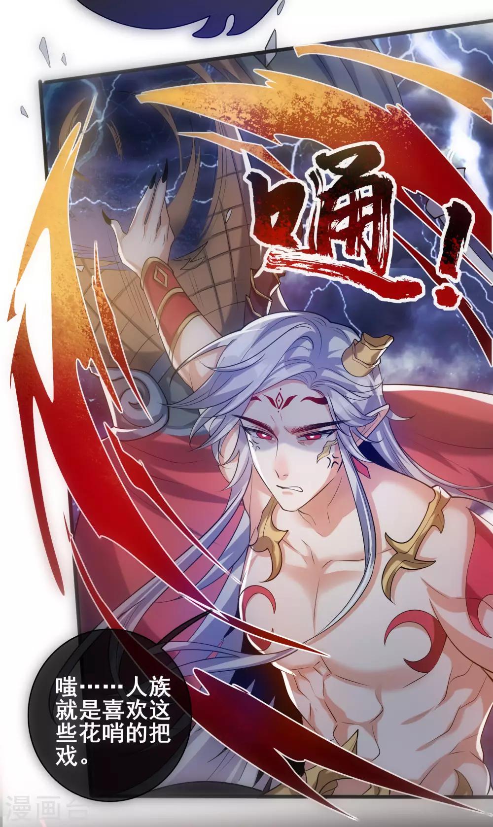 第42话 滴！发现系统碎片23