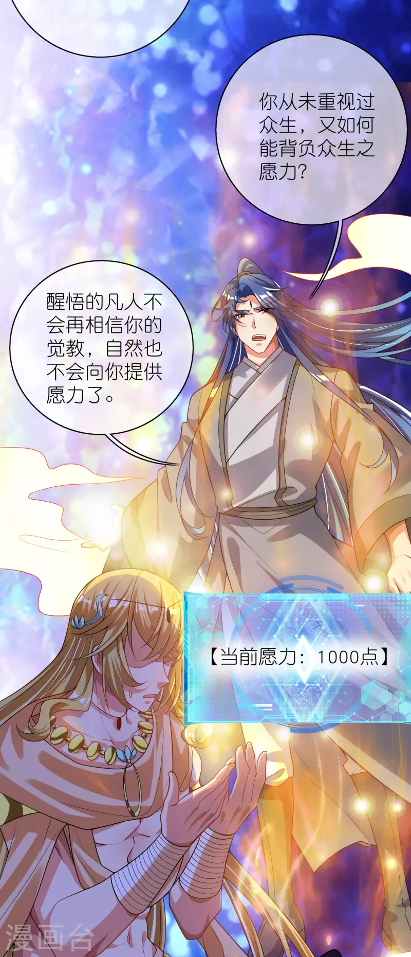 第161话 人性算是被你琢磨透了21