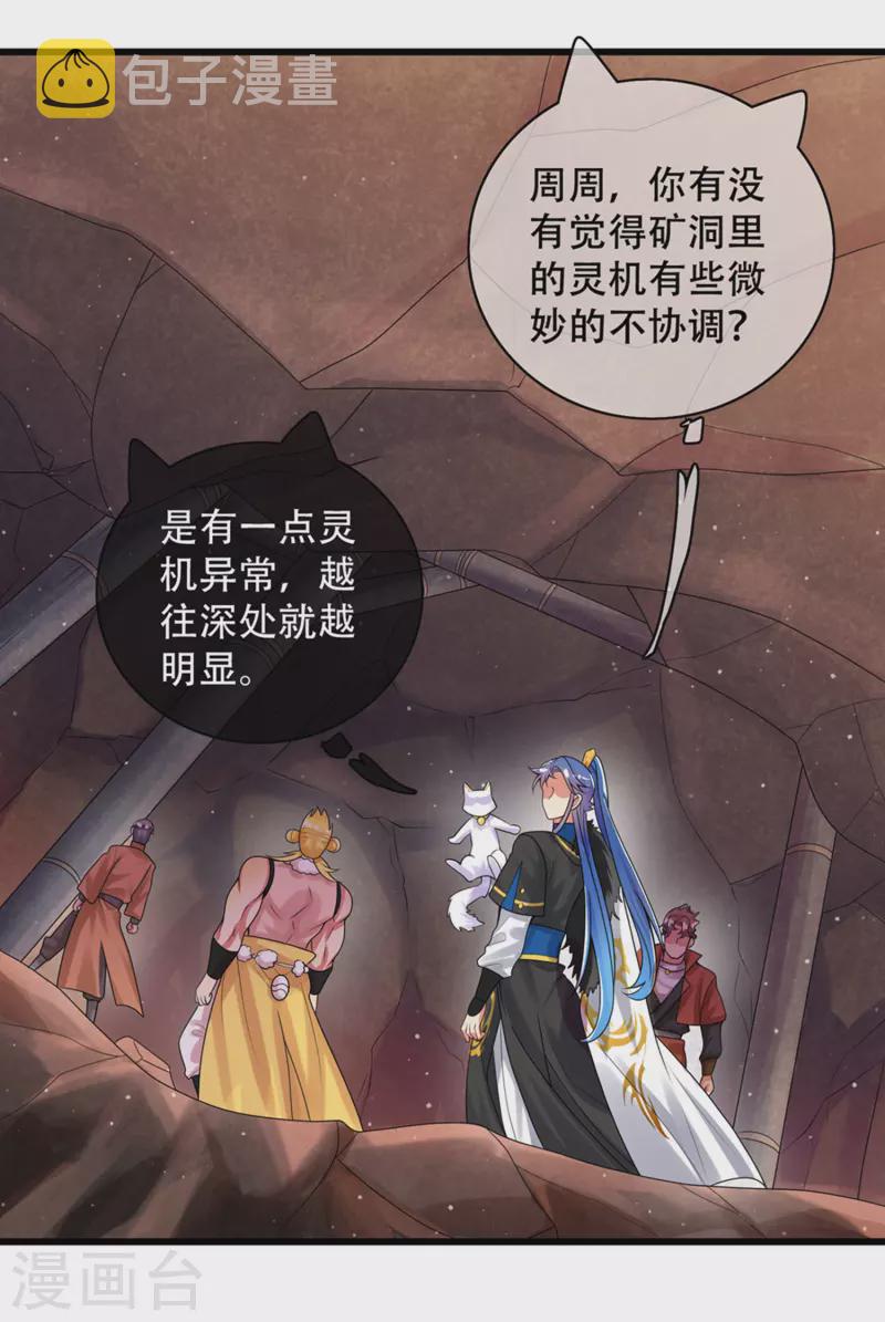 第108话 究竟是什麽人？15