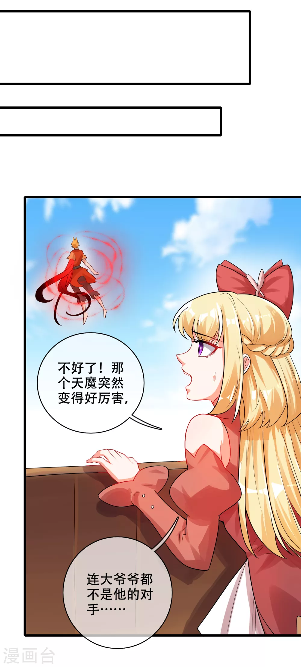第86话 开挂我是认真的！28