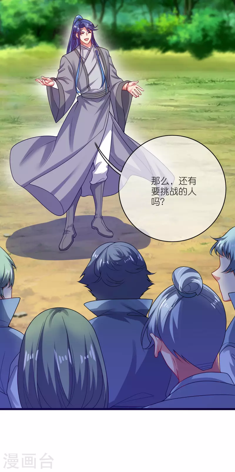 第169话 孟长稷一出手，天都要抖三抖27