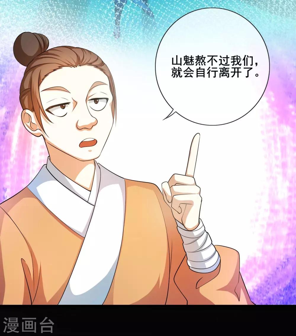 第7话 升级的时机到了！9