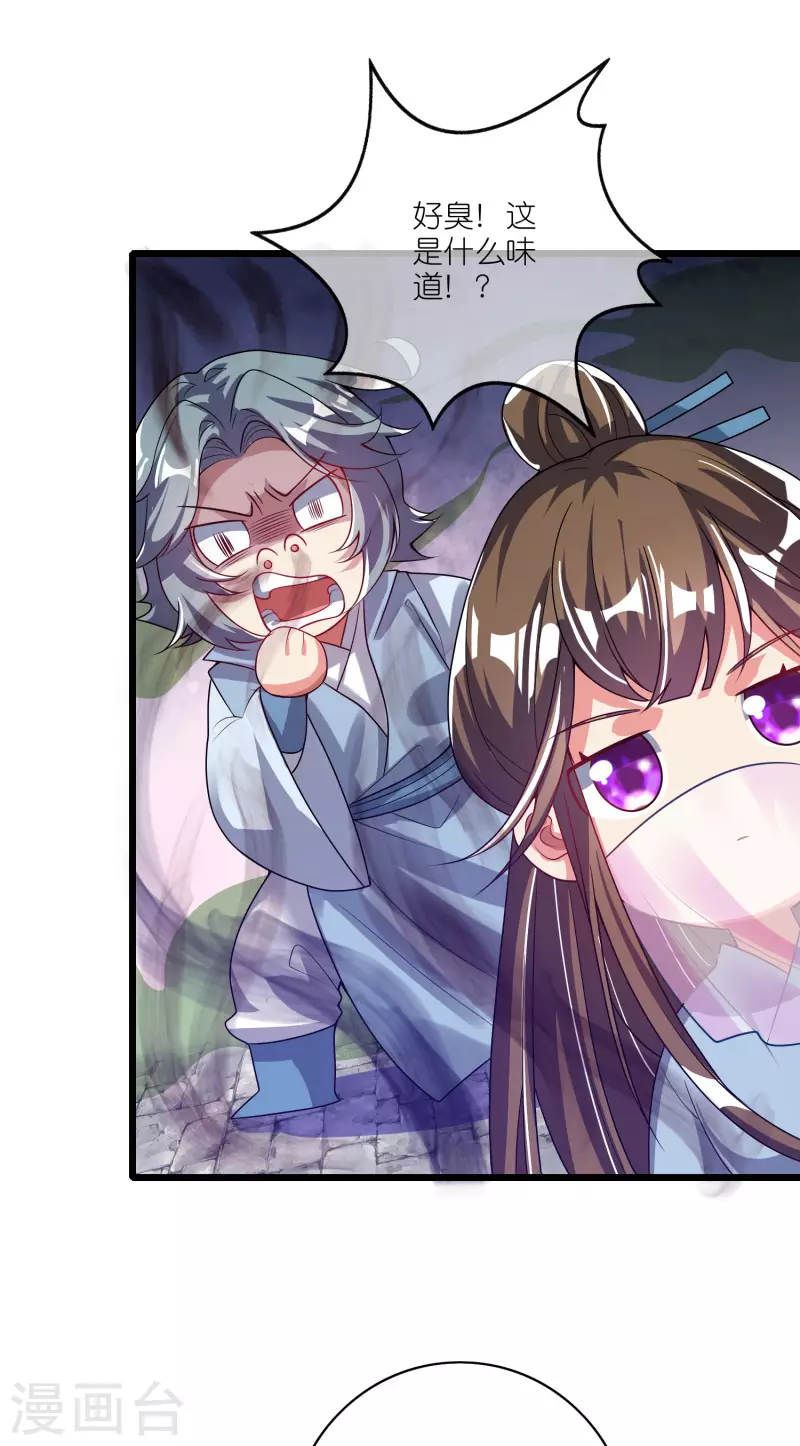 第170话 五谷轮回有什麽好看25