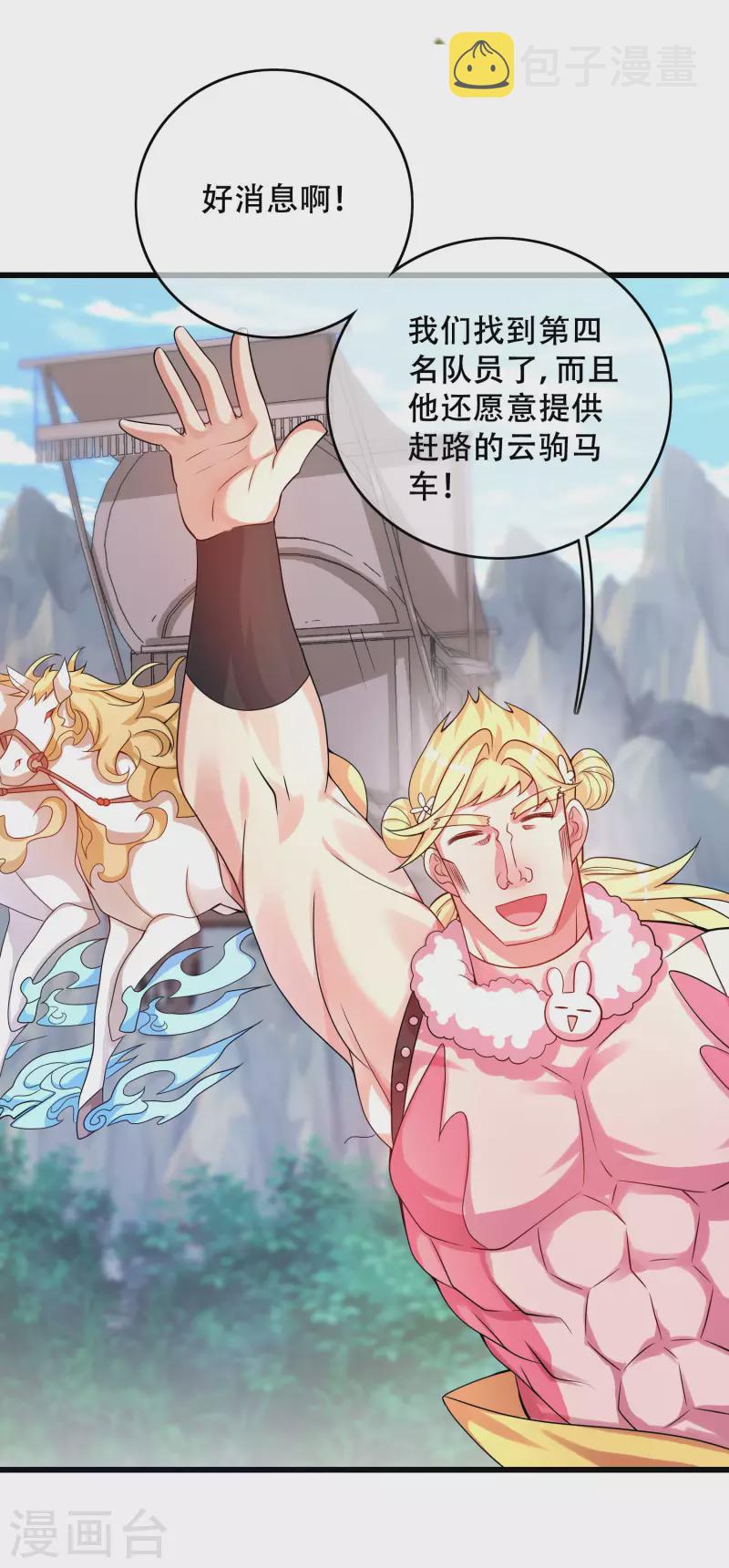 第105话 懂王又名打工仔32