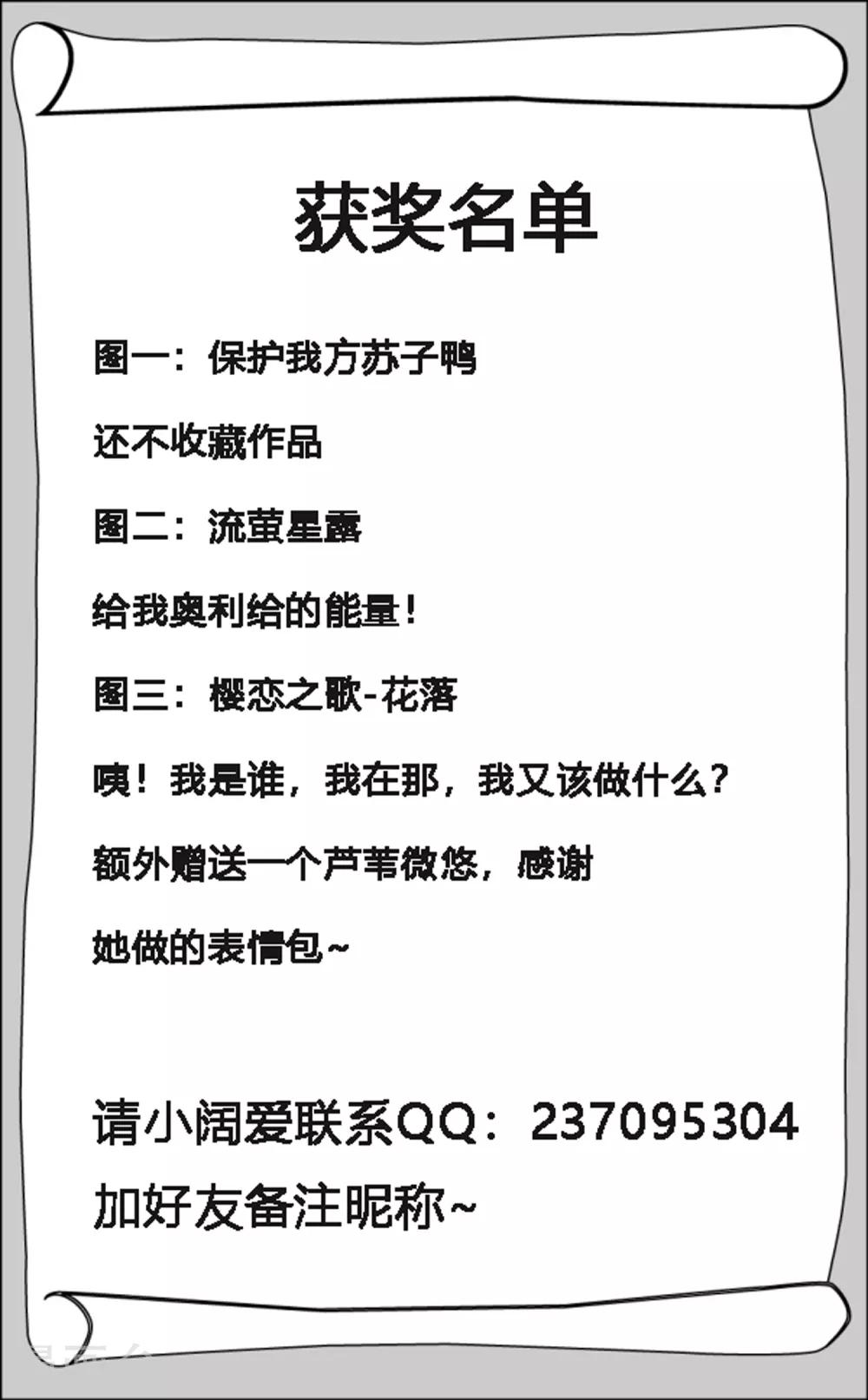 表情包获奖名单1