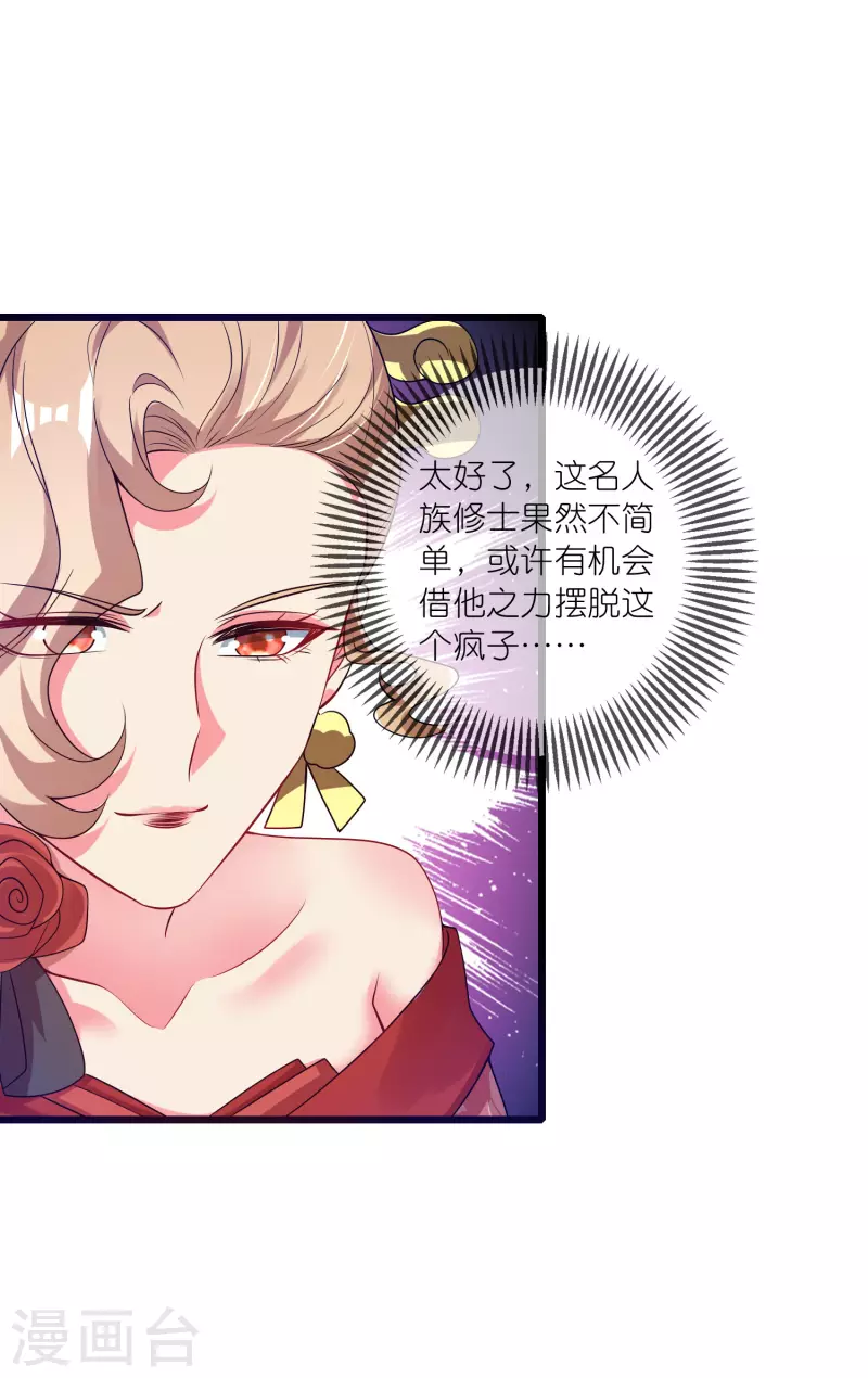 第174话 妹子的全息投影2