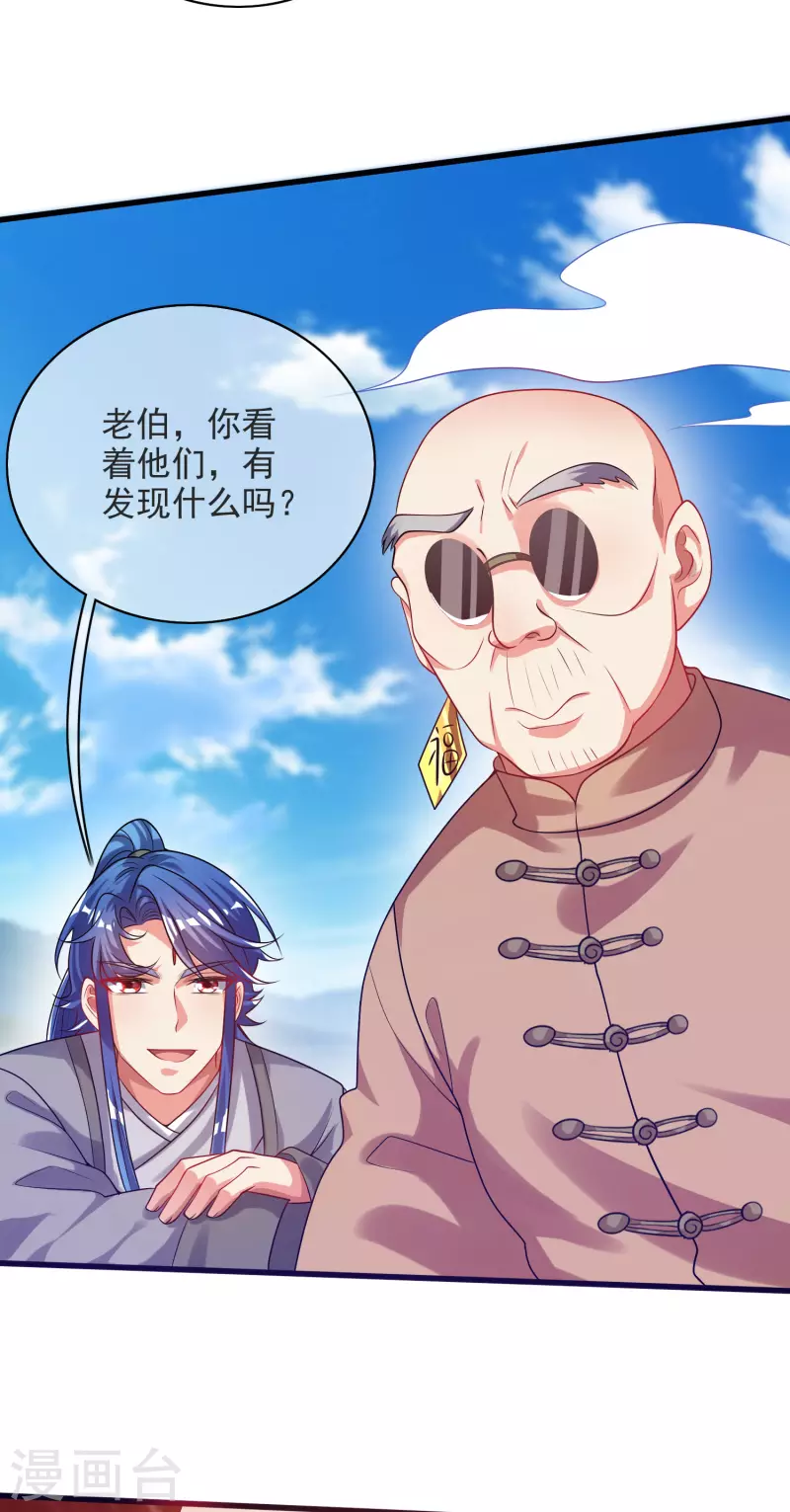 第153话 统统都是我的工具人27