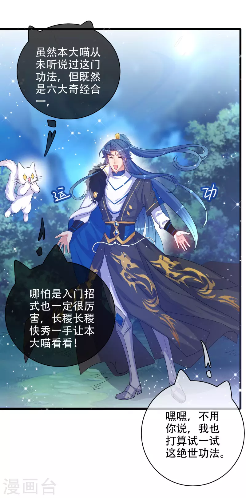 第101话 周周的正确打开方式！28