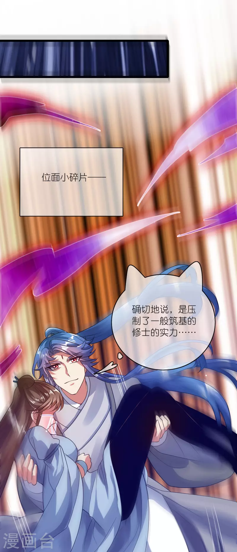 第173话 修仙界第一好老板34