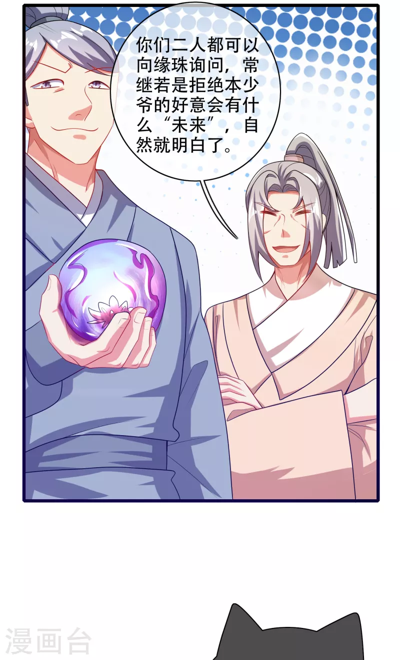 第135话 我就是不走寻常路9
