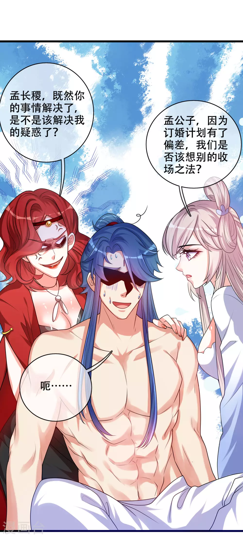 第89话 一男两女衣衫不整？29