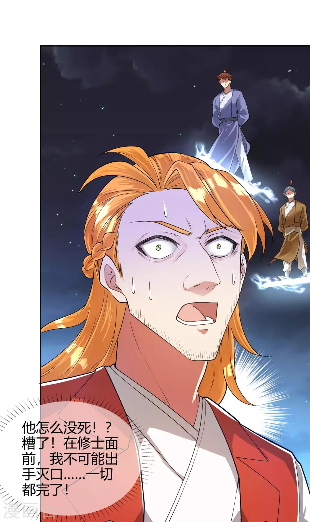 第52话 略施小计就玩死你14
