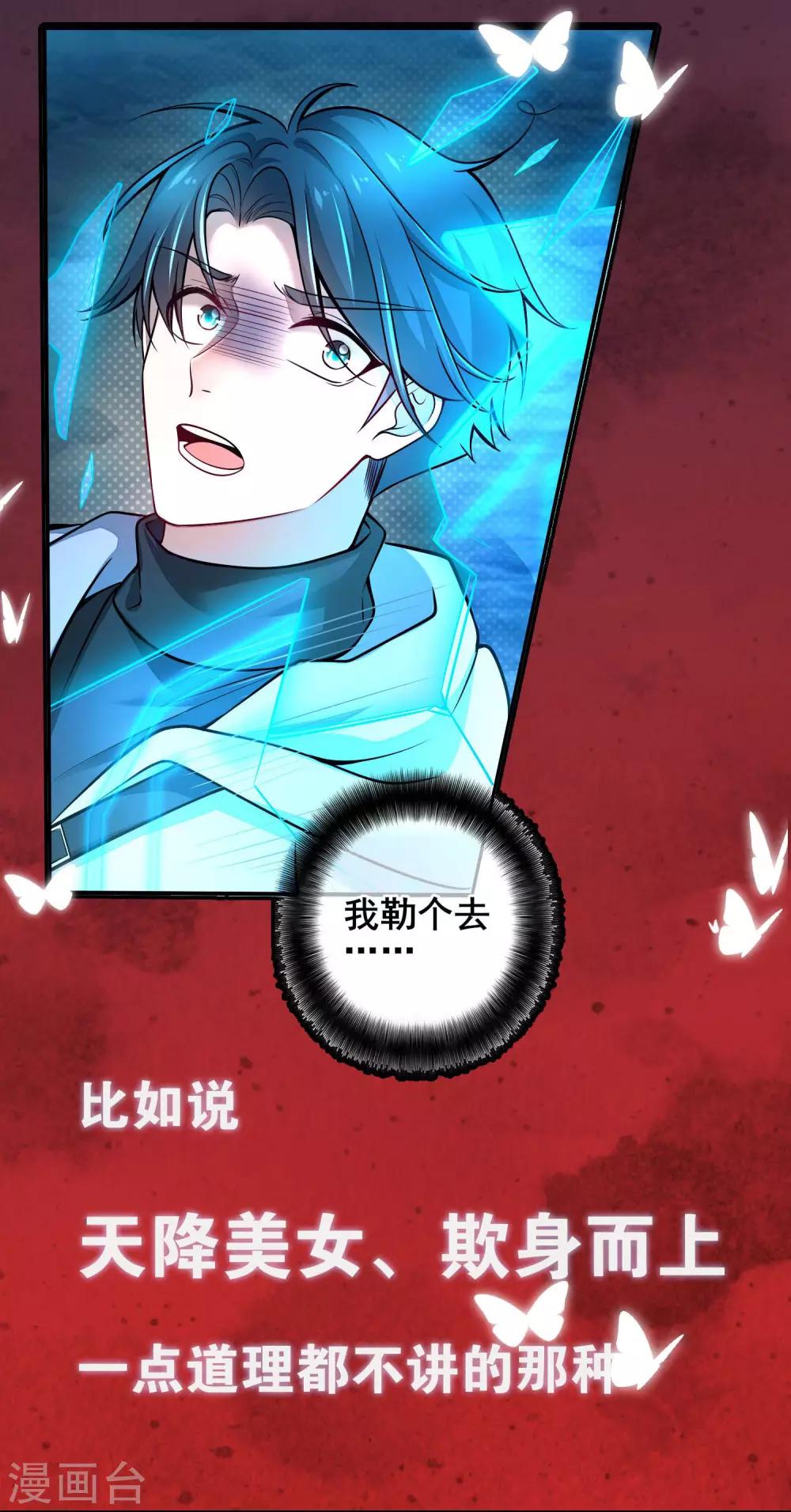 序章 谐帝爲尊19