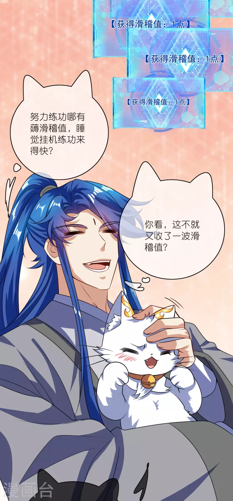 第189话 撸猫她好我也好26