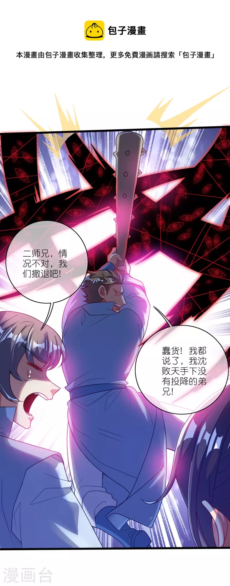 第172话 这触手，看着眼熟30