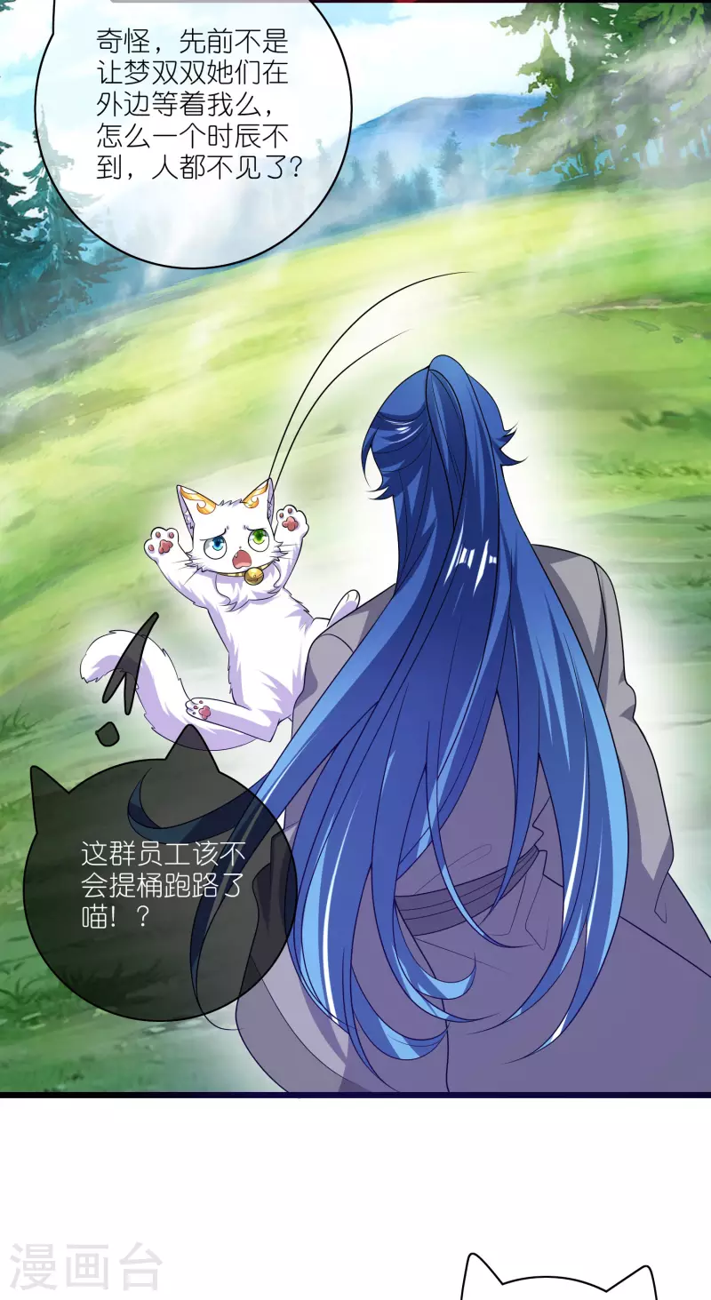 第166话 收到一张好人卡9
