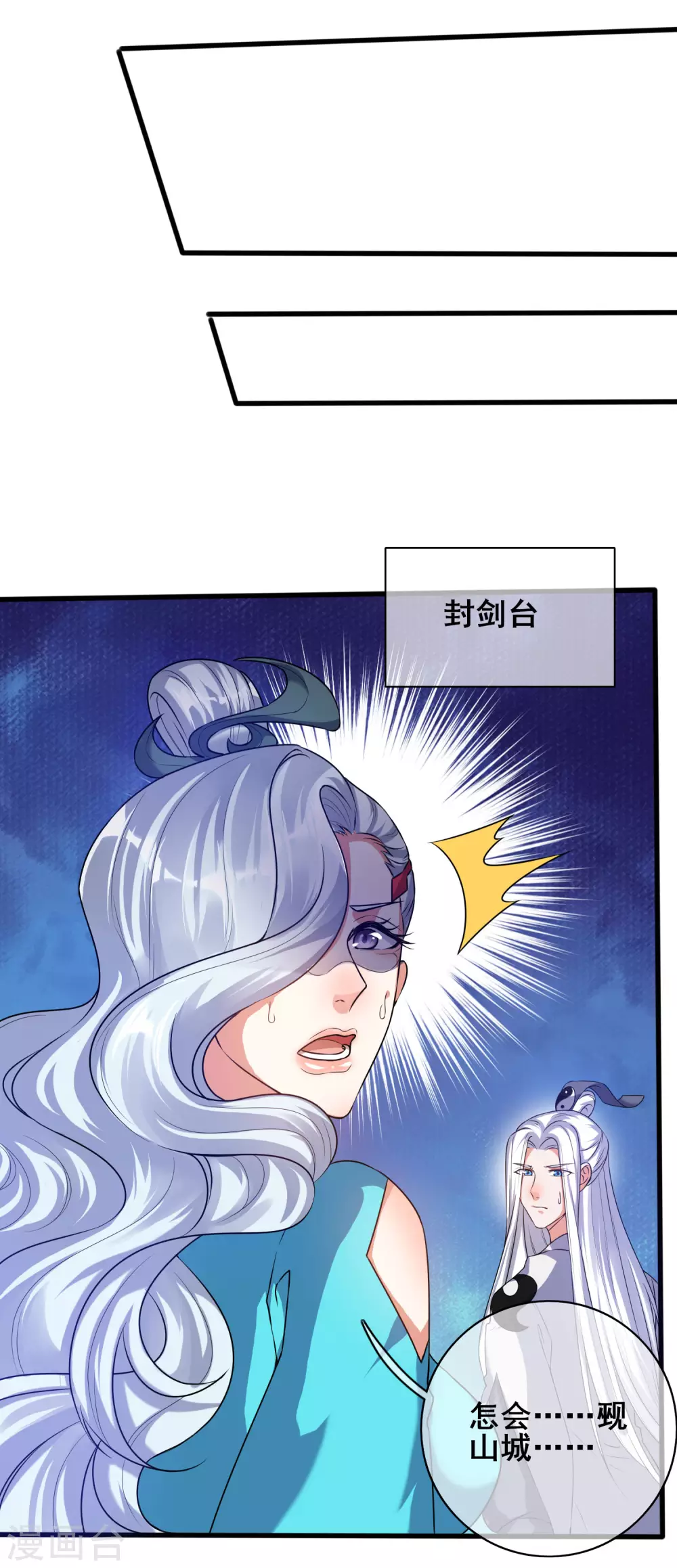 第57话 心系苍生，上清之道！20