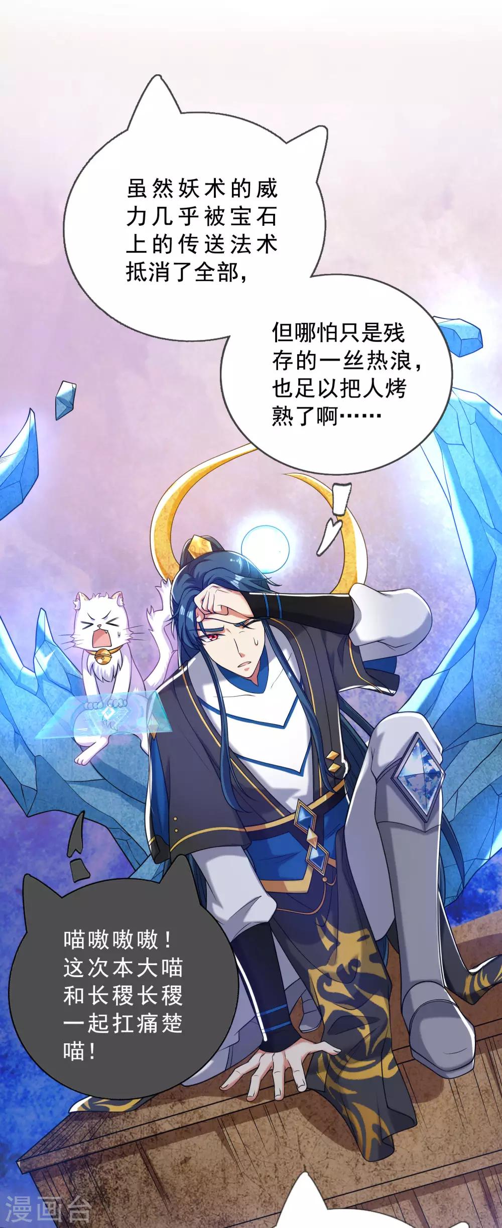 第43话 装逼我是专业的！20