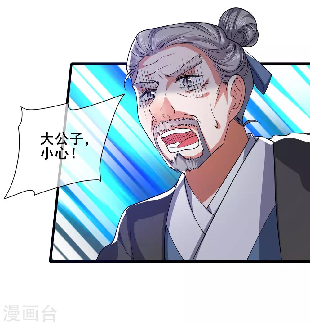 第19话 这位道长我看你五行欠揍20