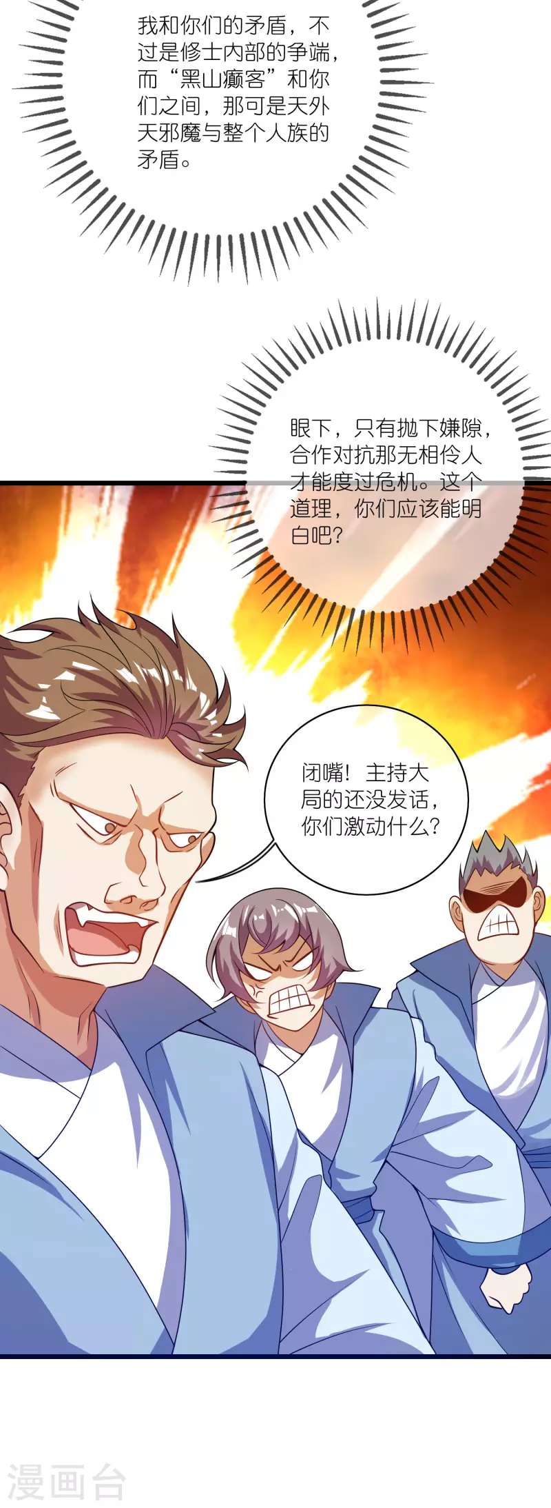 第182话 名侦探周周的指证25