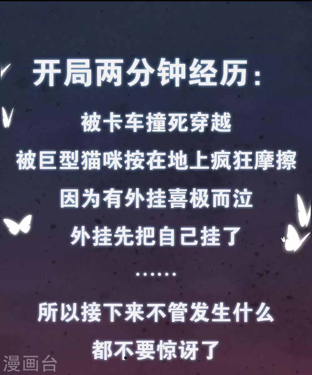 序章 谐帝爲尊18