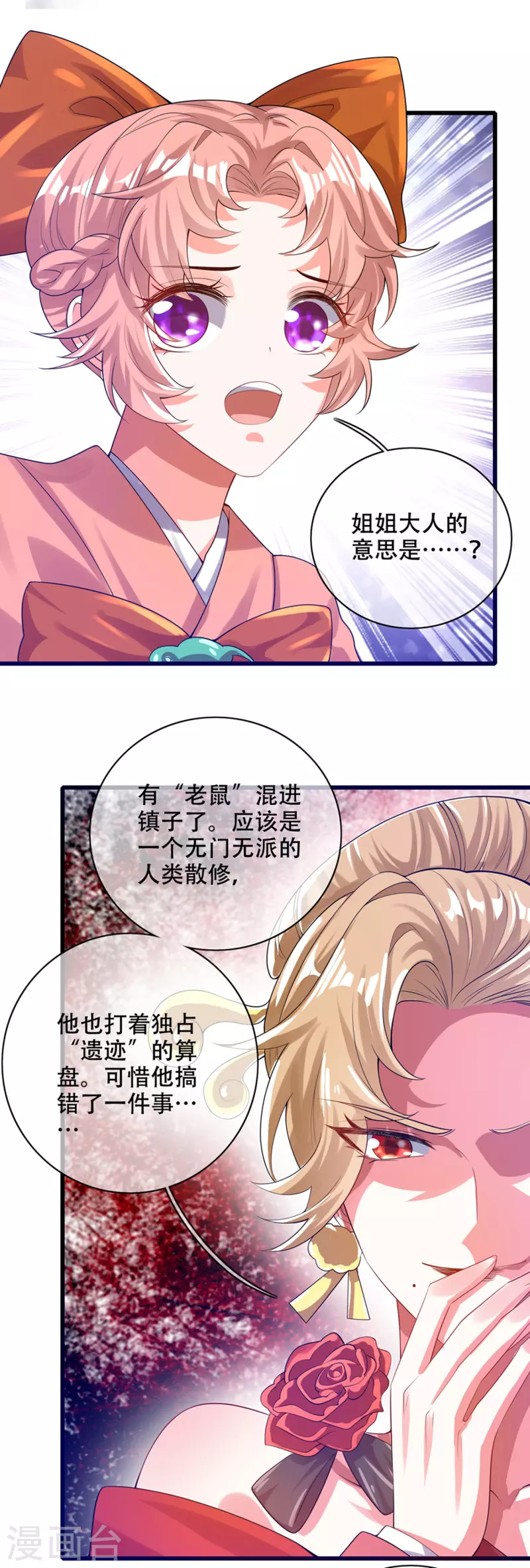 第112话 原来这就是山洞里的秘密！19