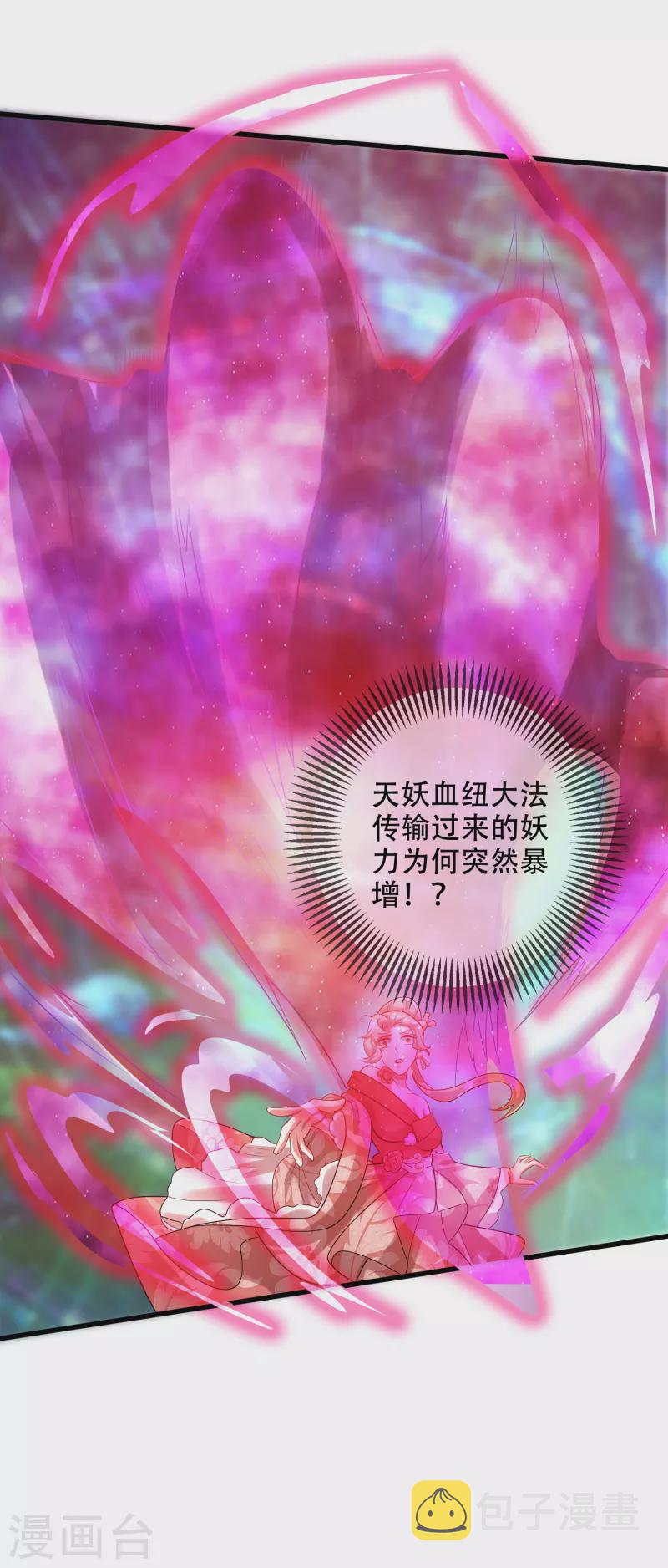 第127话 煽风点火我最拿手了21