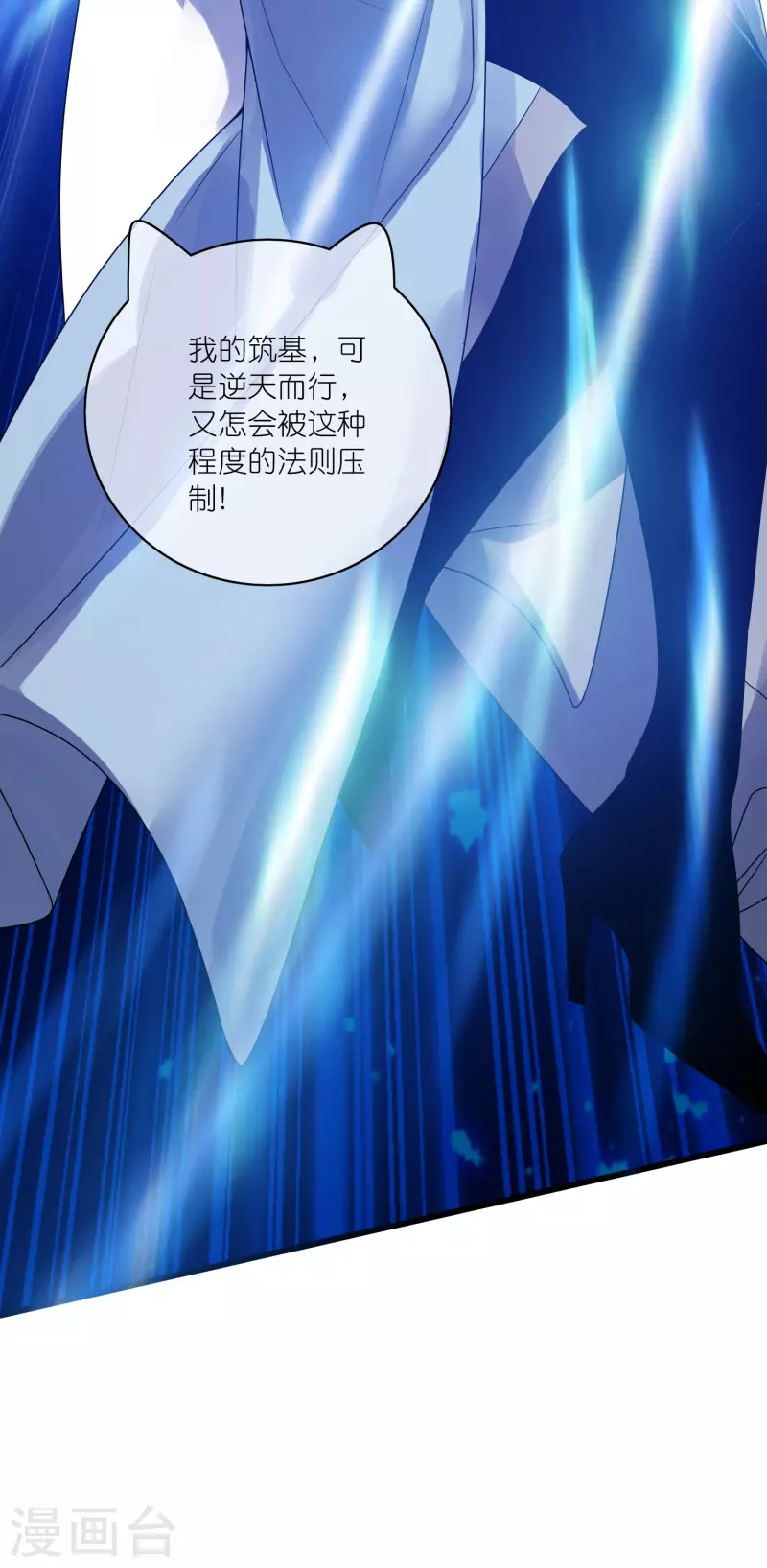 第173话 修仙界第一好老板37