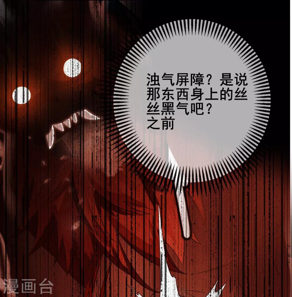 第10话 放开那个妹子冲我来！42