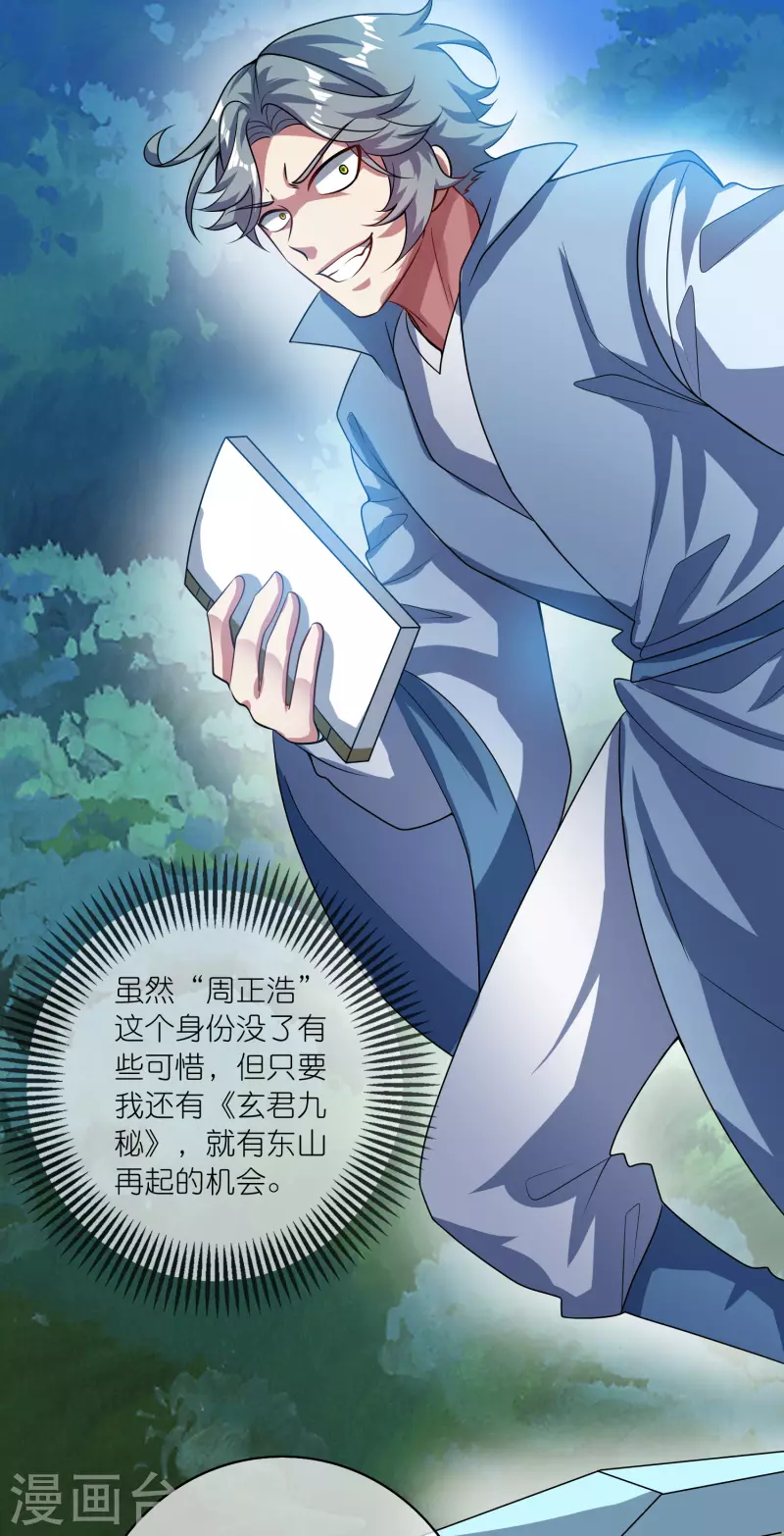 第187话 今天榨乾你的滑稽值17