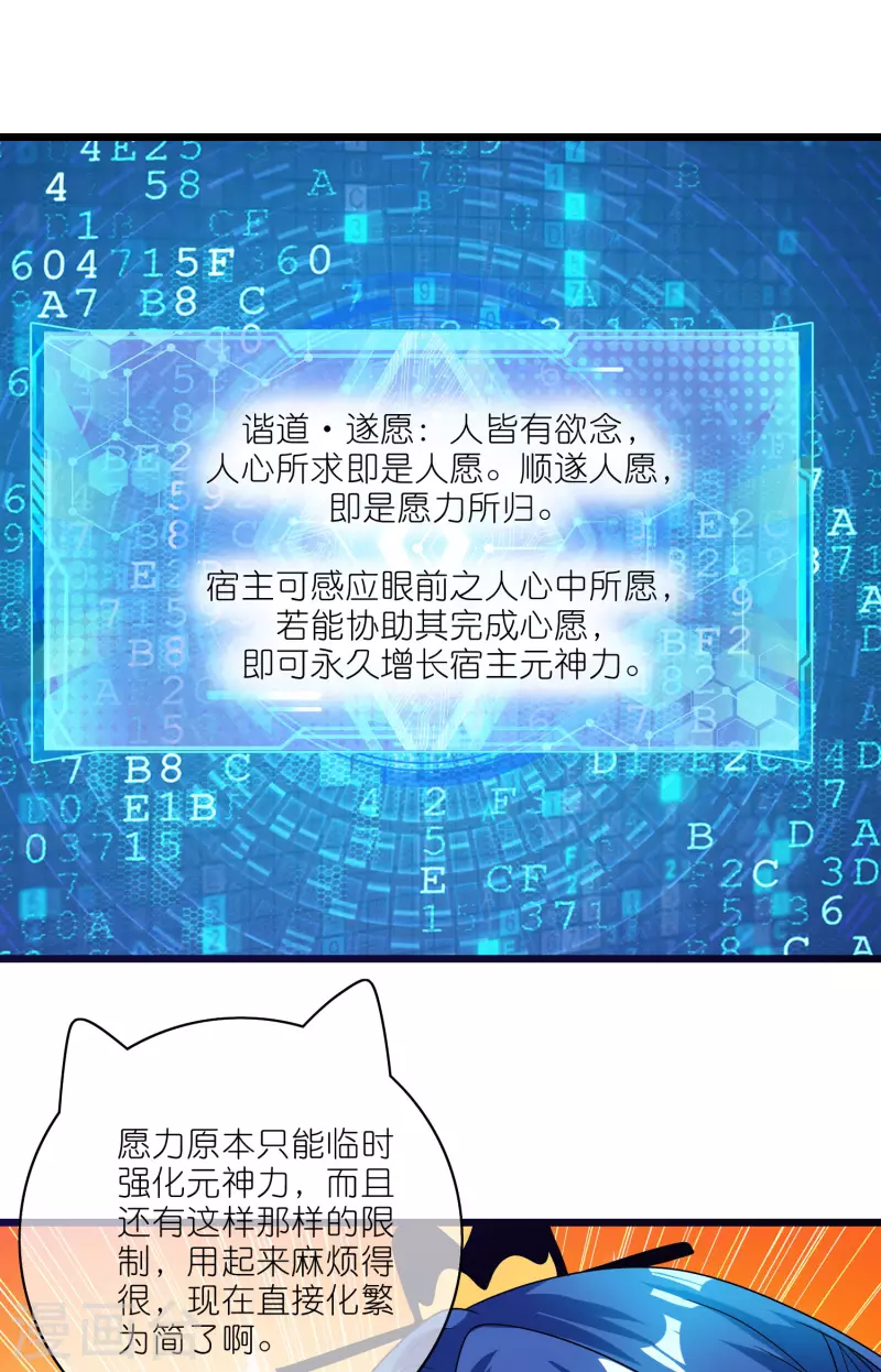 第192话 头顶出现感叹号23