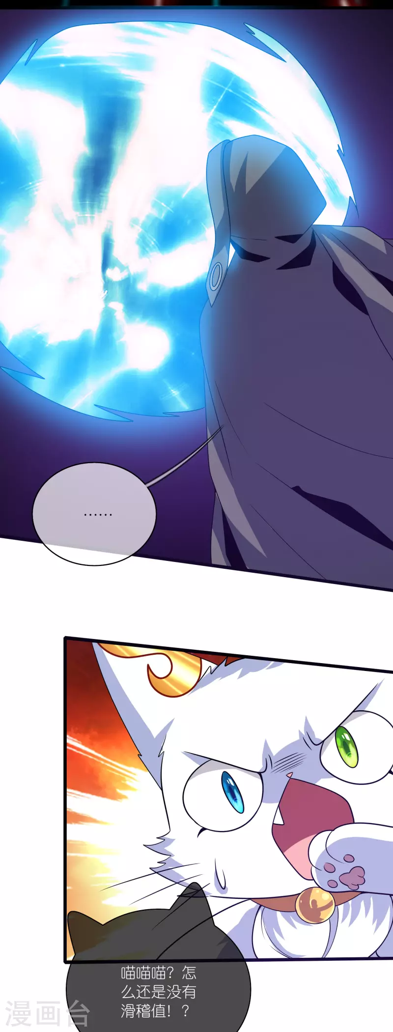 第181话 您完全不滑稽是吗19