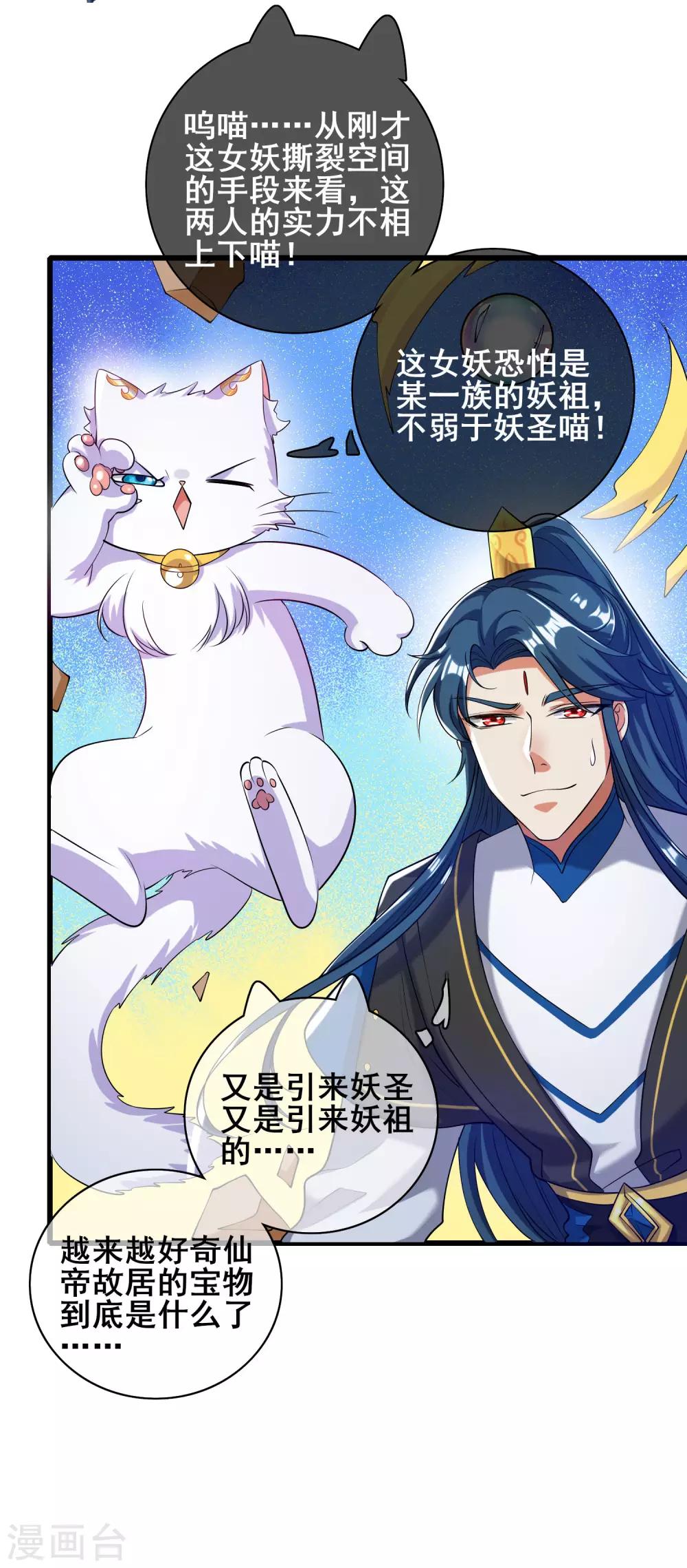 第45话 你们都是我成功路上的垫脚石6
