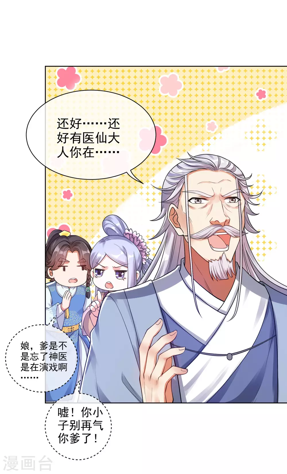 第71话 当衆剥人衣服？18