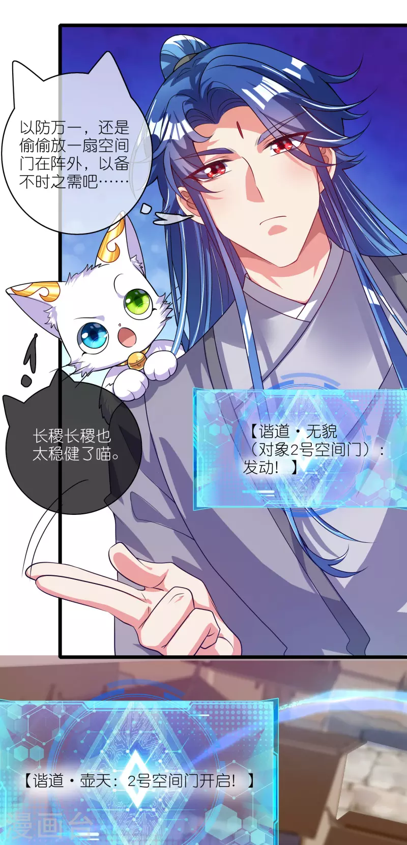 第170话 五谷轮回有什麽好看4