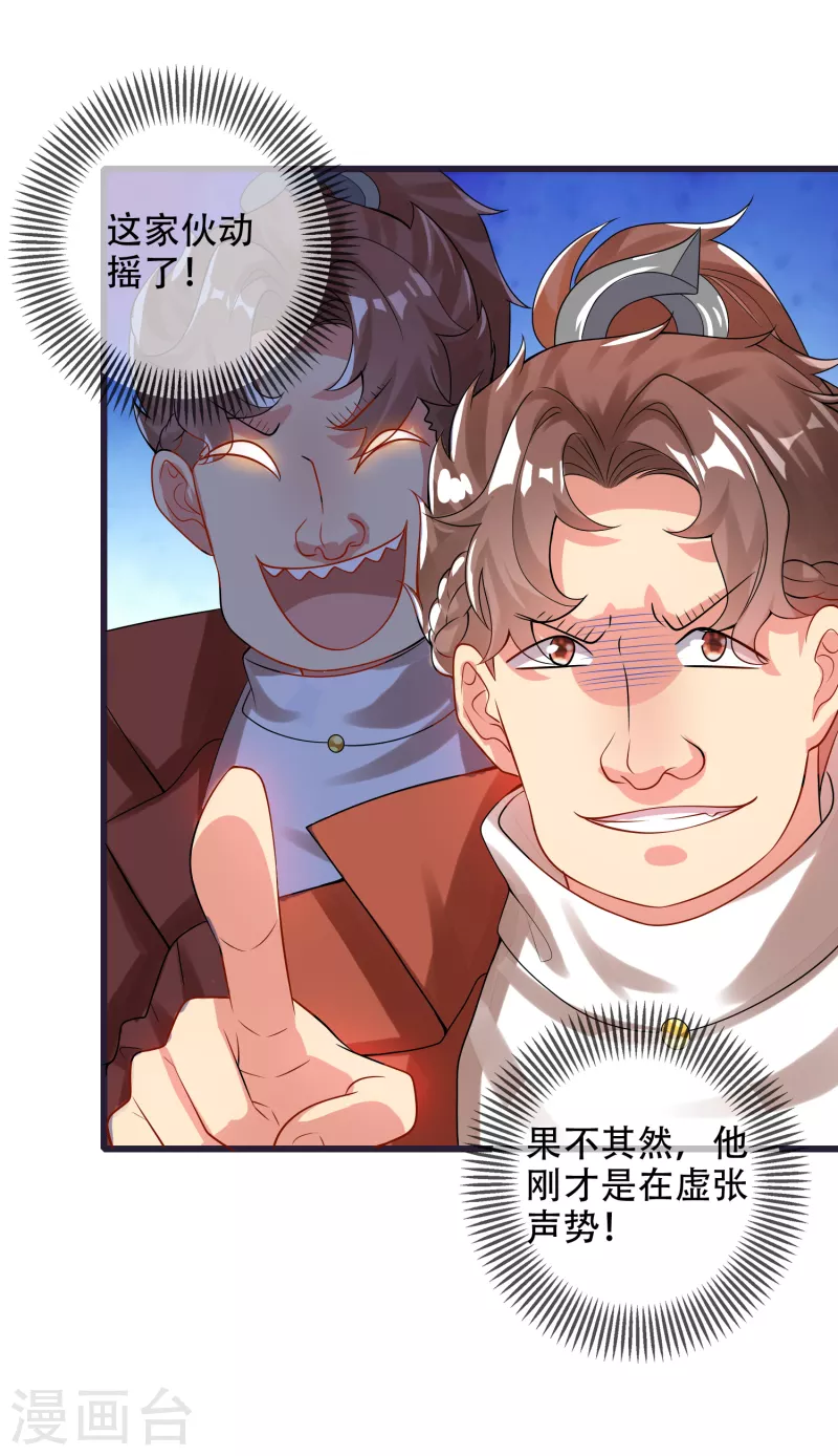 第98话 跟我赌？宁配麽？22
