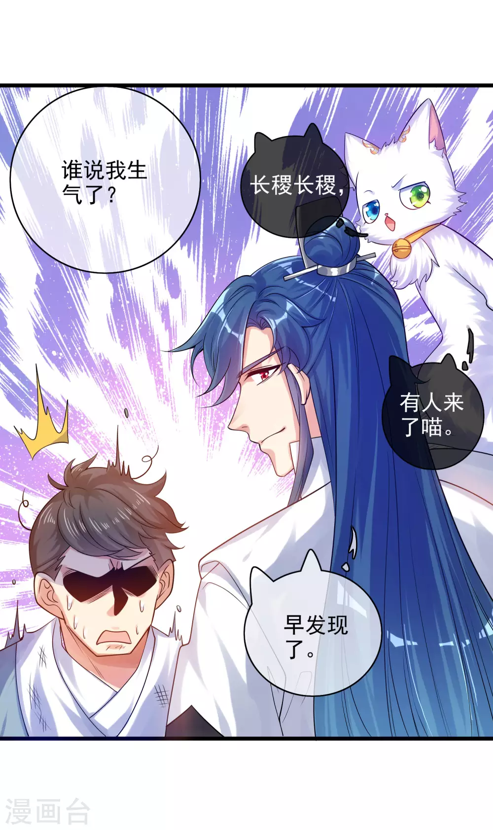 第78话 美女别这麽亲热好麽26