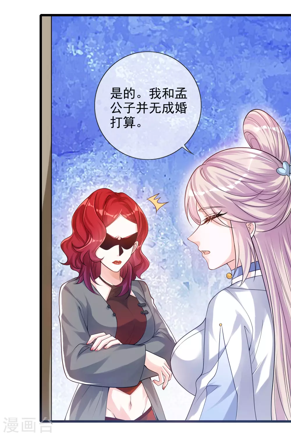 第72话 左手一个老婆，右手一个娇妻23