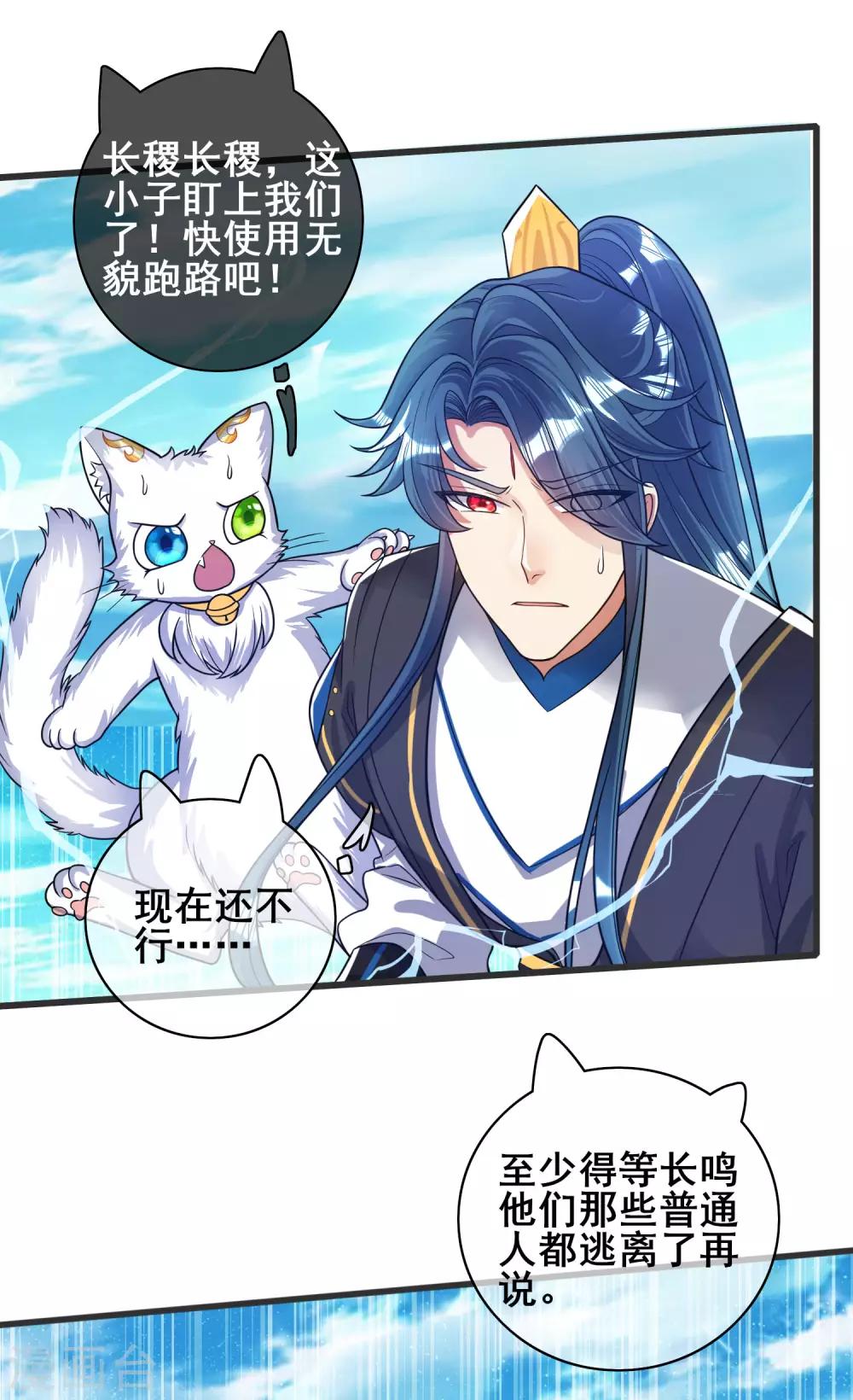 第56话 天魔入侵人间！27