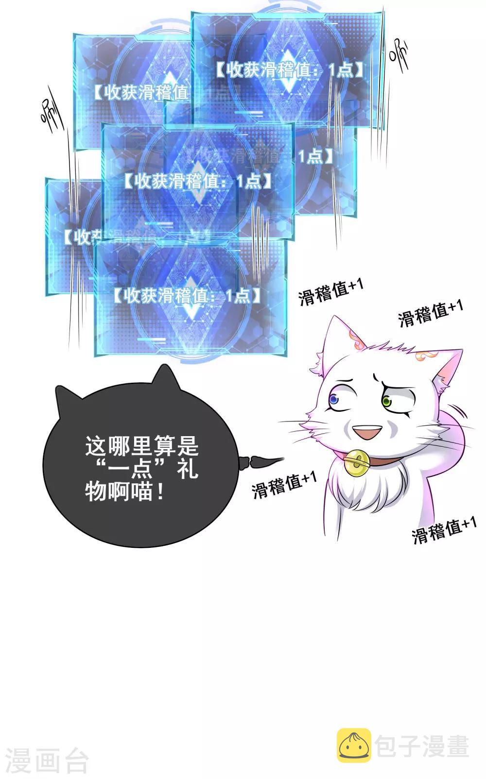 第16话 大少爷进城了！15
