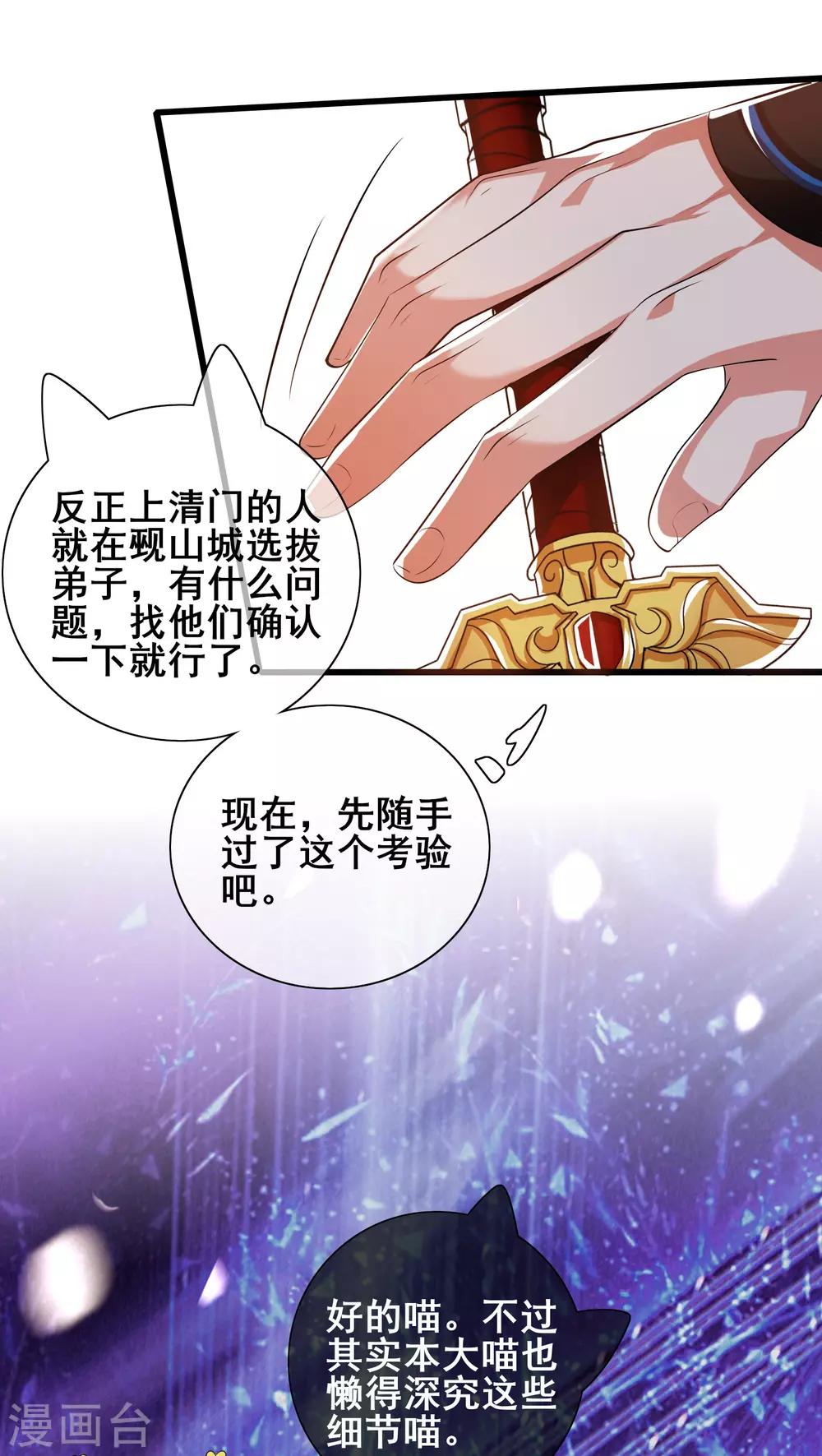 第28话 升级升出异象来28