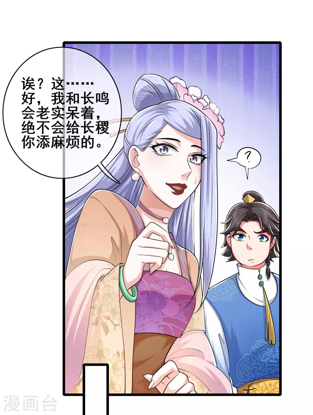 第20话 这麽傻的人真的是我弟麽？6