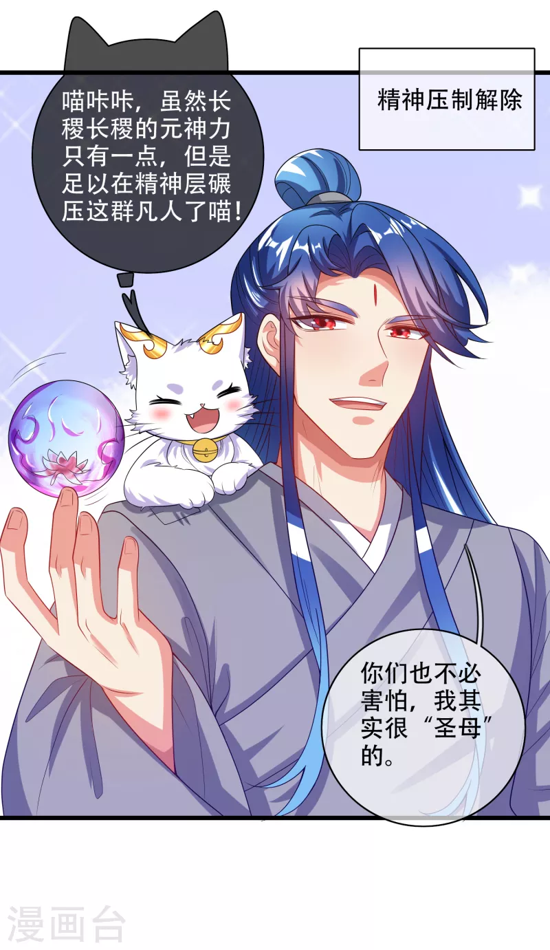 第136话 有大神要来灭男主了！2