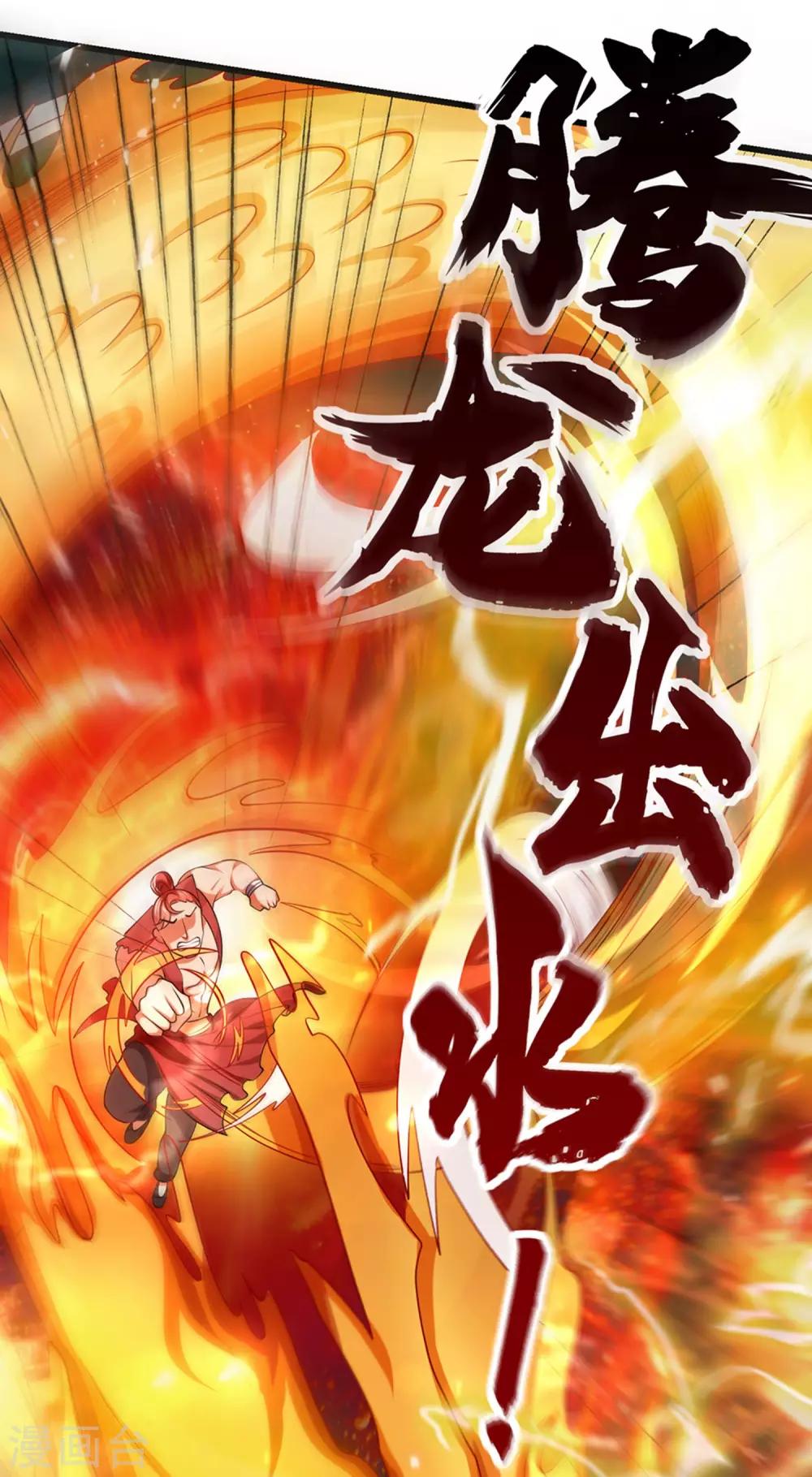 第15话 你个乖孙，敢对爷爷不敬？17